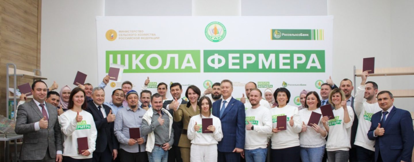 Школа фермера в Татарстане