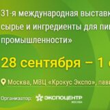 «Агропродмаш-2026»: выставка решений для развития пищевого бизнеса
