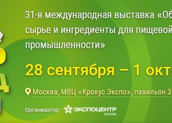 «Агропродмаш-2026»: выставка решений для развития пищевого бизнеса